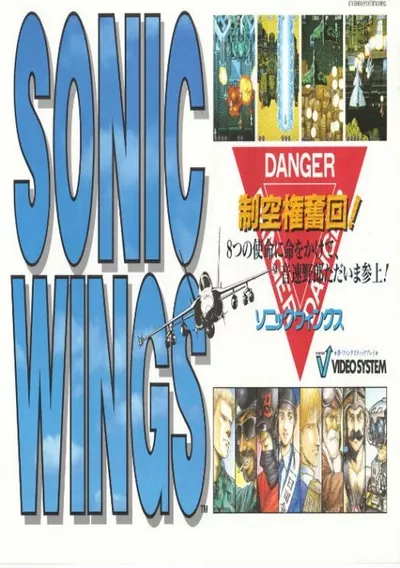 ROM Cover: Sonic Wings