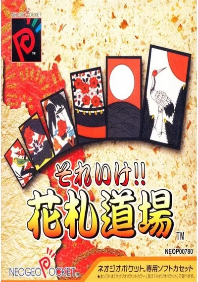 ROM Cover: Soreike! Hanafuda Doujyou