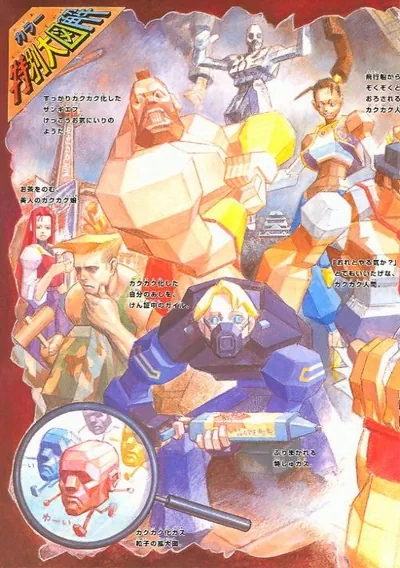 ROM Cover: Street Fighter EX Plus (USA 970407)