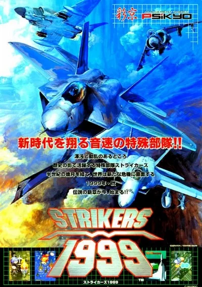 ROM Cover: Strikers 1945 III (World) / Strikers 1999 (Japan)