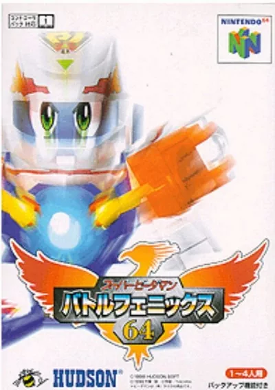 ROM Cover: Super B-Daman - Battle Phoenix 64