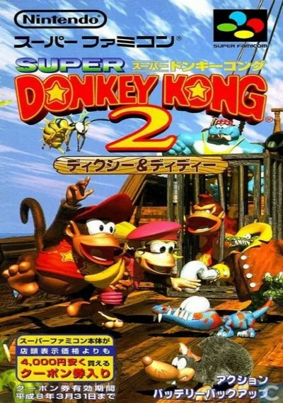 ROM Cover: Super Donkey Kong 2 (V1.1) (J)