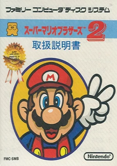 ROM Cover: Super Mario Bros 2 (Kaiser Pirate) (J)