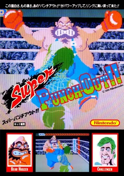 ROM Cover: Super Punch-Out!! (Rev B)