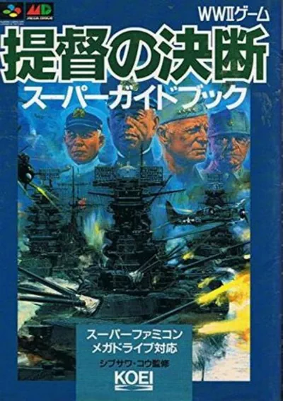 ROM Cover: Teitoku No Ketsudan (1990)(Koei)(Disk 3 Of 3)(Disk C)