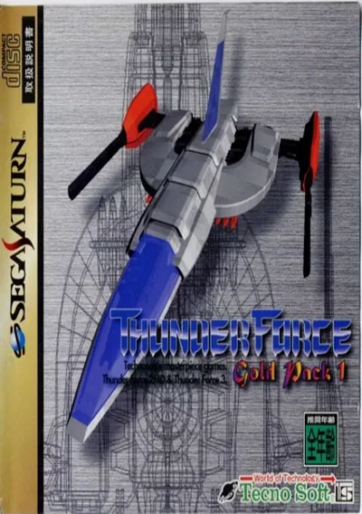 ROM Cover: Thunder Force Gold Pack 1 (J)