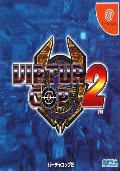 ROM Cover: Virtua Cop 2 (J)