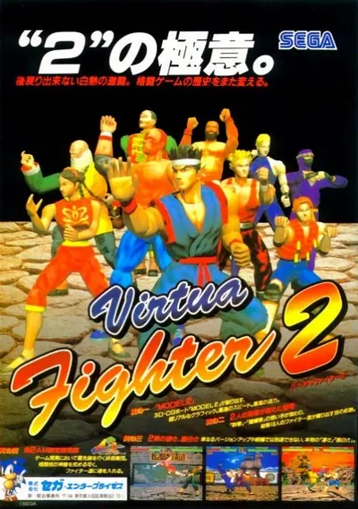 Virtua Fighter 2 (Version 2.1) ROM