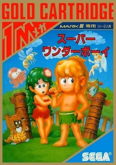 ROM Cover: Wonder Boy