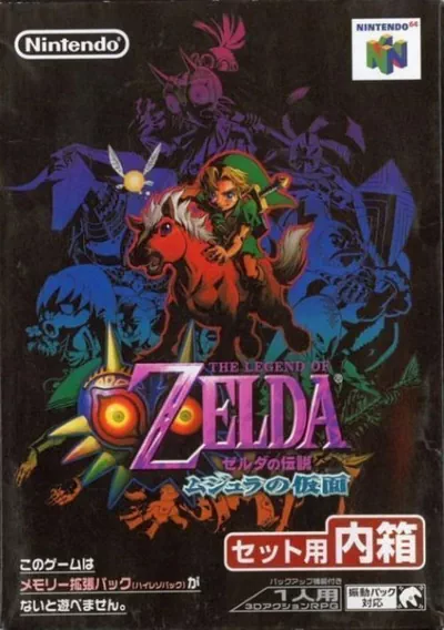 ROM Cover: Zelda No Densetsu - Mujura No Kamen